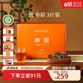 品品香福鼎白茶- 京东