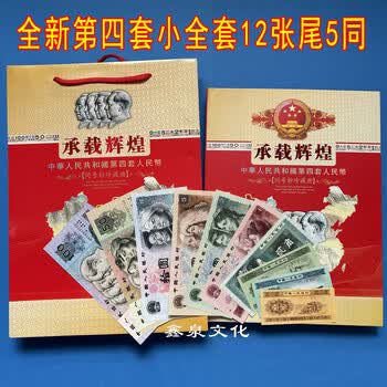 第五套大全4同号价格报价行情- 京东