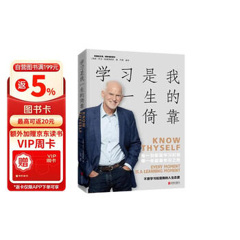 学习是我一生的倚靠 希腊前总理的学习人生