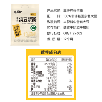 豆三叔低GI高膳食纤维无糖添加纯豆浆粉360g非转基因高蛋白孕妇早餐食品