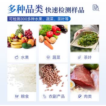 云唐科器高精度农药残留检测仪水果蔬菜茶叶果蔬农残快速检测仪便携12通道