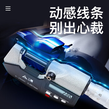 三量高精度0.001数显外径千分尺电子螺旋测微器仪卡尺 JDE01精准型0-25mm