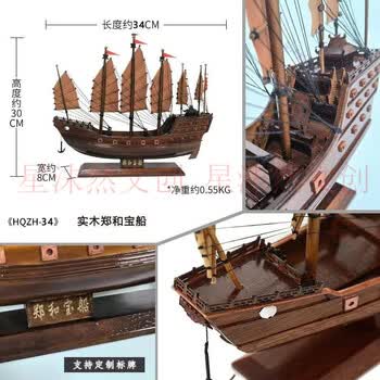 古代帆船模型- 京东