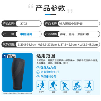 LP270Z专业保暖篮球跑步运动护小腿套男女护腿护套薄款护具黑色XL