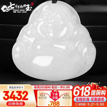 弥勒笑佛玉坠价格报价行情- 京东