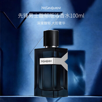 YSL男士香水价格图片精选- 京东