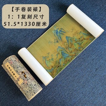王紱 萬里江山圖 2015年 限定1000部 制作 王紱 萬里江山圖 2015年 限定