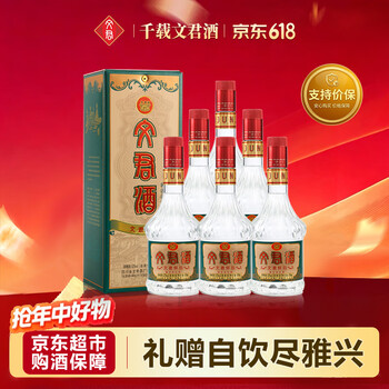 文君酒价格报价行情- 京东