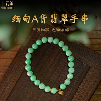 福禄寿翡翠手串品牌及商品- 京东
