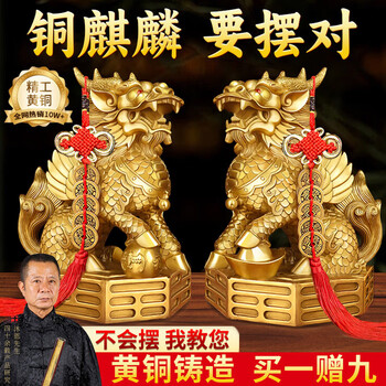 麒麟全铜品牌及商品- 京东