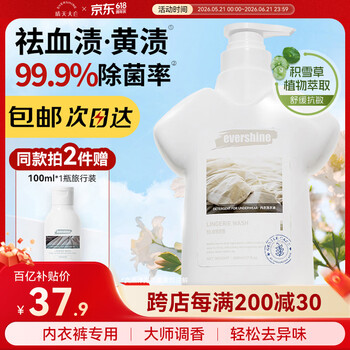 EVERSHINE晴天大白内衣裤洗衣液500ml内衣内裤除菌去血渍孕婴专用清洗液