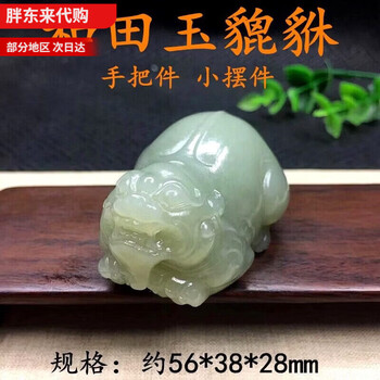 和田玉把件手玩件品牌及商品- 京东