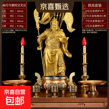 武财神关公图片- 京东