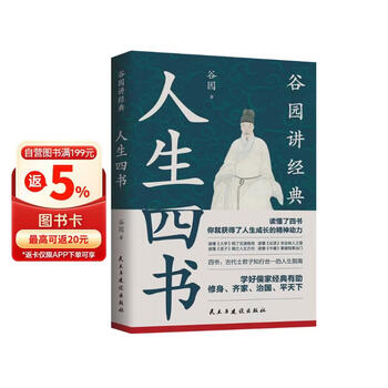 论语中庸孟子大学- 京东