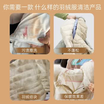 D.SIIS迪艾澌氨基酸羽绒服防污洗护液清洗剂500ml水洗蓬松去污洗衣液