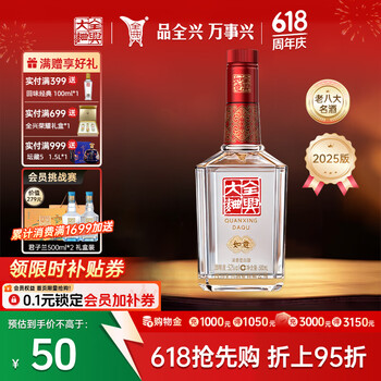 全兴酒价格报价行情- 京东