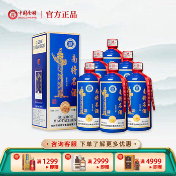 南将名酒价格报价行情- 京东