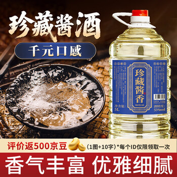 芧台镇珍藏原浆酒价格报价行情- 京东