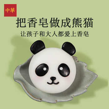 中华香皂天然精油香皂手工皂儿童洗手皂50g 天然成分99%除菌熊猫款