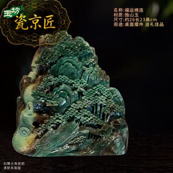 南阳独山玉摆件价格报价行情- 京东