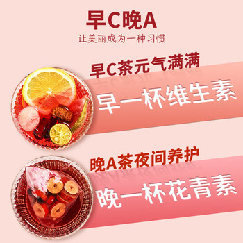 忆江南养生茶刺梨洛神花茶柠檬茶150g早C晚A果茶茶包花果茶