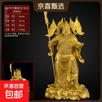 关公武财神图片- 京东