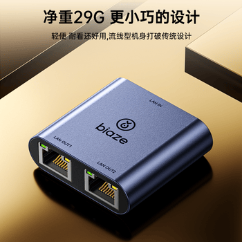 毕亚兹网线分线器一拖二 千兆网络扩展器 网口一拖二上网转换器转接头 RJ45双网口延长器宽带接口分接器
