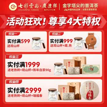 七彩雲南白茶 南糯白茶 野韵古树茶月光白茶300g 茶叶礼盒装