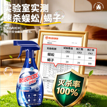 童贝恩驱杀蜈公药卧室灭蜈蚣杀虫剂蝎子杀蜈药克星粉剂家用除蜈蝎专用药