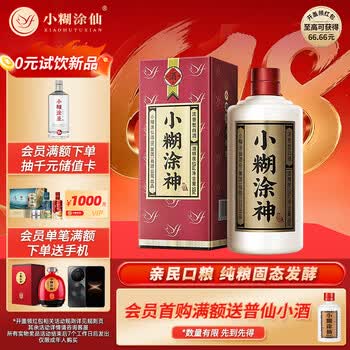 52度小糊涂仙500ml价格报价行情- 京东