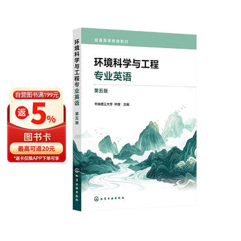 化学专业英语- 京东