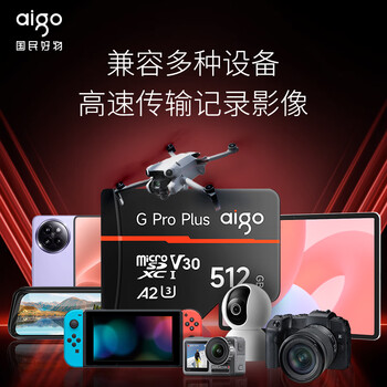 爱国者(aigo)512GB TF(MicroSD)存储卡G PRO A2 V30兼容行车记录仪无人机运动相机 国产长江TLC颗粒读速180MB/s 爱国者(aigo)512GB TF(MicroSD)存储卡G PRO A2 V30兼容行车记录仪无人机运动相机 国产长江TLC颗粒读速180MB/s