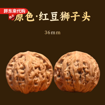 文玩核桃红狮子头价格报价行情- 京东