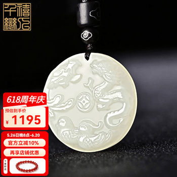 龙凤呈祥和田玉品牌及商品- 京东