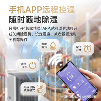 多乐信(DOROSIN)家用除湿机/抽湿机 除湿量20升/天 40㎡卧室智能轻音吸湿器APP智控地下室除潮干燥机ER-20ES 多乐信(DOROSIN)家用除湿机/抽湿机 除湿量20升/天 40㎡卧室智能轻音吸湿器APP智控地下室除潮干燥机ER-20ES