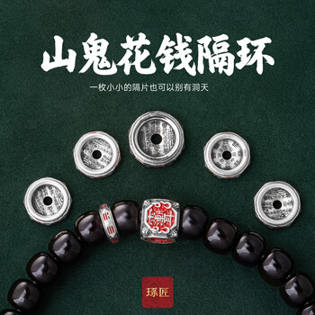 三通文玩配饰价格报价行情- 京东