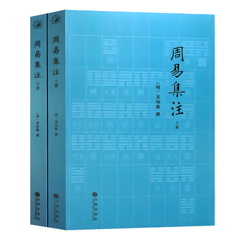 易经集注价格报价行情- 京东