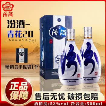 青花20汾酒500ml品牌及商品- 京东