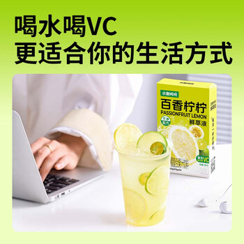 水獭吨吨百香柠柠鲜萃液柠檬汁低糖茉莉百香果清爽果汁25g*6条