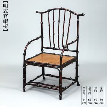 明式家具官帽椅品牌及商品- 京东