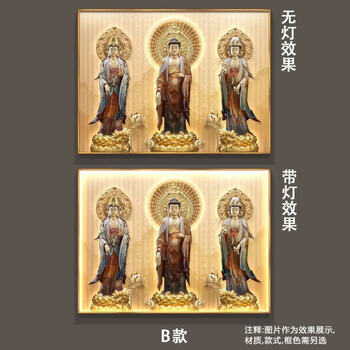西方三圣挂画品牌及商品- 京东