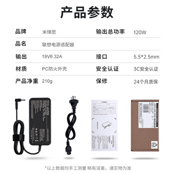 米瑞思（mryc）联想笔记本充电器19V6.32A电脑电源适配器线Y510P Y570 Y430P Y530圆口通用19.5V6.15A 120W