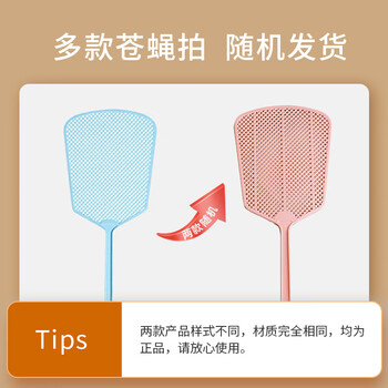 加品惠塑料苍蝇拍3只装多色随机 驱蚊拍家用灭蝇驱蟑螂拍蚊子