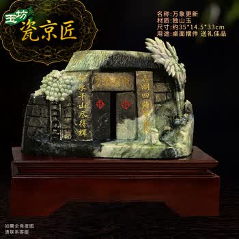 招财龙玉如意价格报价行情- 京东