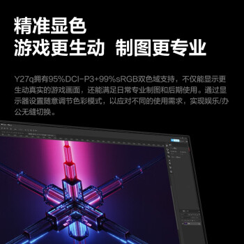 联想（Lenovo）拯救者27英寸2K Fast IPS 180Hz 低蓝光 FreeSync 1ms HDR400 升降旋转 音箱 电竞显示器Y27q-30