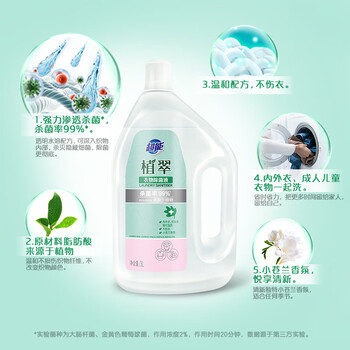 超能 衣物除菌液 3L 小苍兰香 杀菌率99% 母婴可用 温和不伤衣 超能 衣物除菌液 3L 小苍兰香 杀菌率99% 母婴可用 温和不伤衣