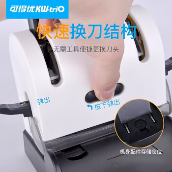 可得优（KW-triO） 9548 重型省力双孔打孔机 6mm 孔径  打孔厚度 1cm 办公大型打双孔器 刀头易更换 单次可打100页