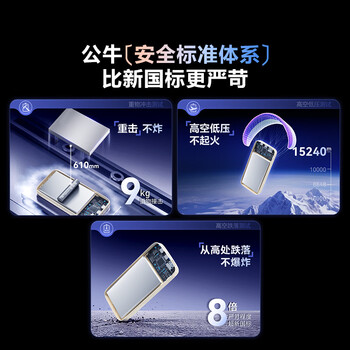 公牛半固态移动电源22.5W快充 3C认证10000毫安充电宝 可上飞机适用于苹果华为安卓小米等手机 杏仁白