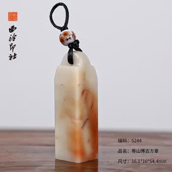 寿山石古兽印章价格报价行情- 京东