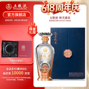 五粮液 750ml 52度 五粮液52度750ml价格报价行情- 京东